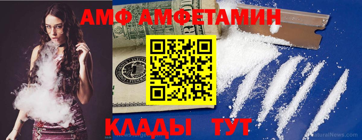 Amphetamine Premium  Вход с VPN  Богданович 