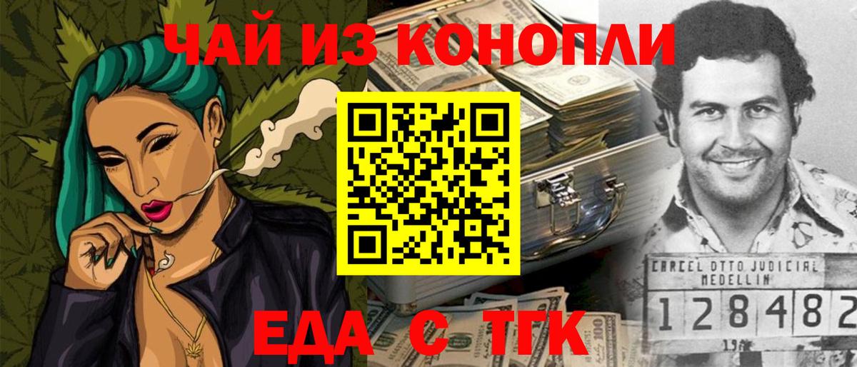 Cannafood конопля  Вход с VPN  Богданович 