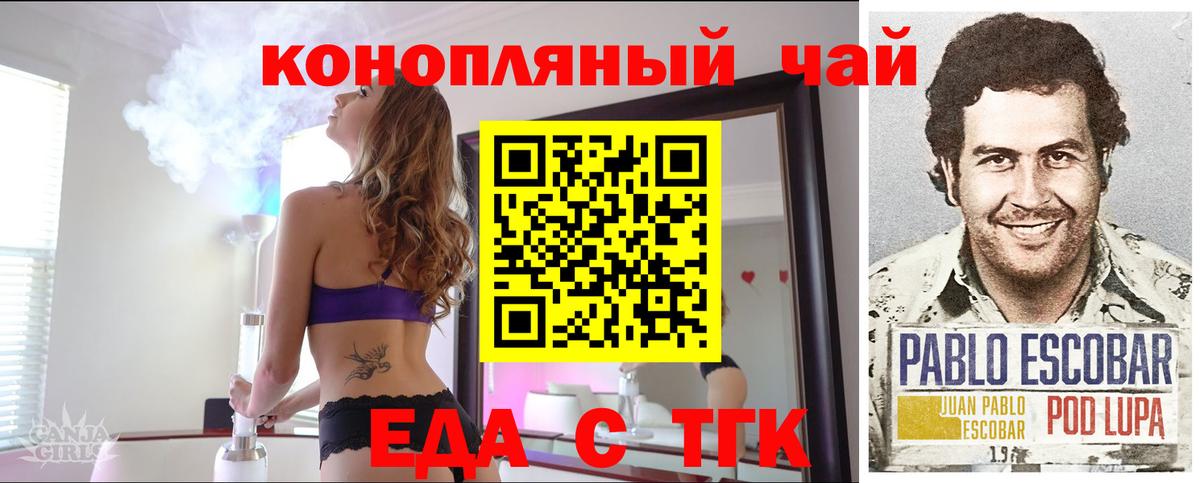 Cannafood конопля Богданович