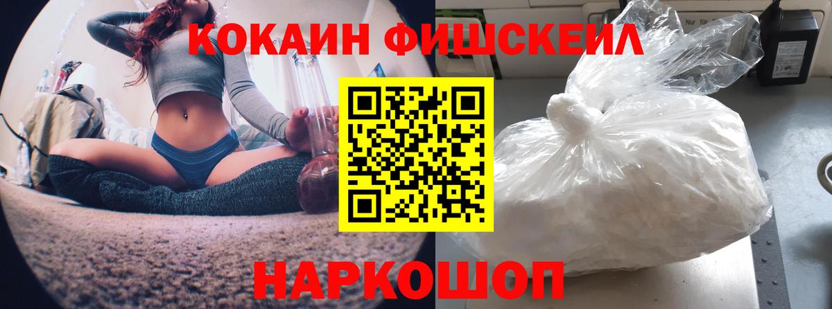Кокаин  Вход с VPN  Богданович  Cocaine Перу 