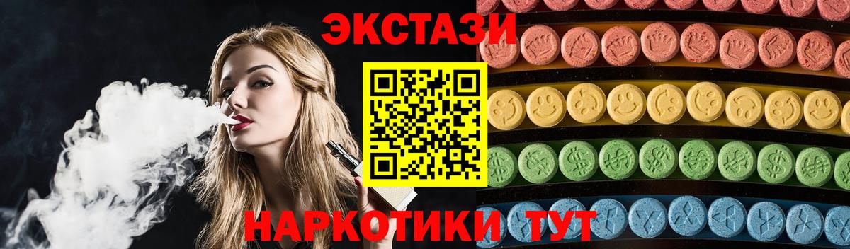 ЭКСТАЗИ MDMA Богданович