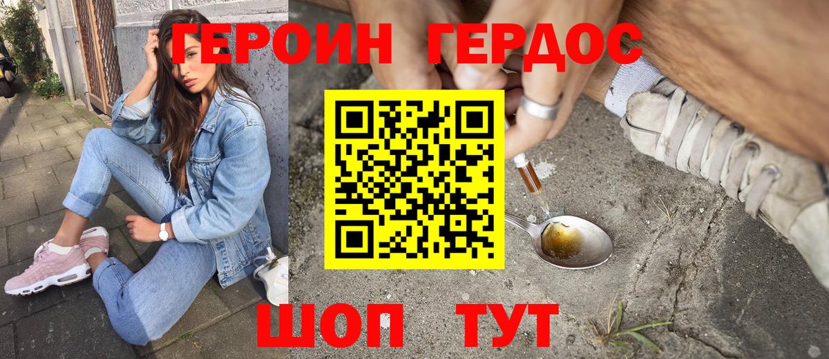 Богданович  ГЕРОИН хмурый  Героин  Вход с VPN 