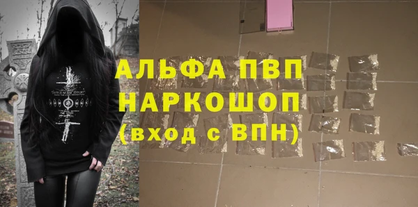 альфа пвп Белоозёрский