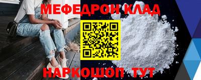 мефедрон Гай