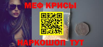 мефедрон Гай