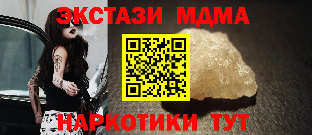 МДМА  Вход с VPN  МДМА VHQ  Богданович  МДМА молли 