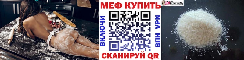 МЯУ-МЯУ mephedrone  купить  сайты  Богданович 