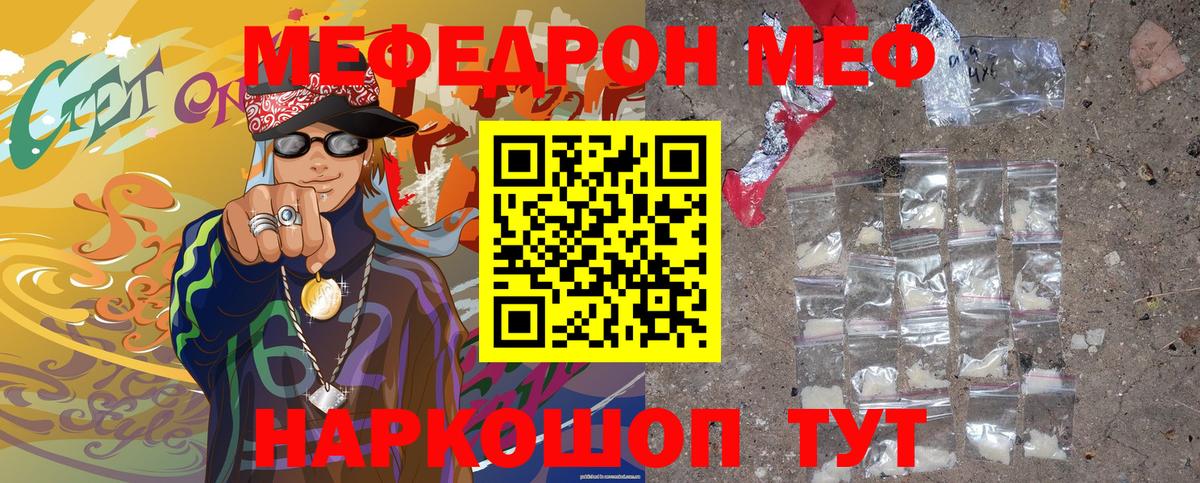 Меф  Богданович