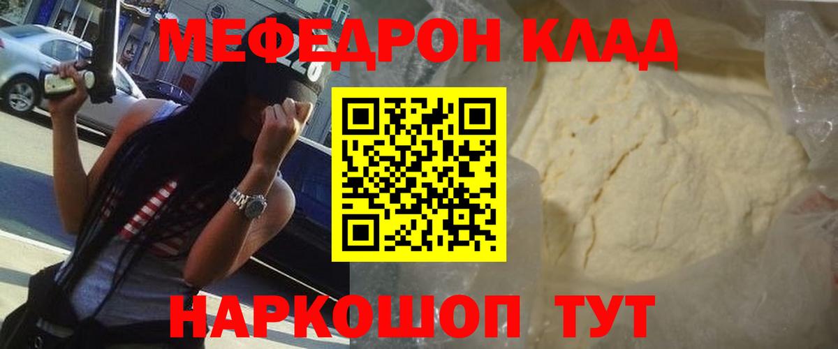 Мефедрон  Вход с VPN  МЕФ мяу мяу  где найти наркотики  МЯУ-МЯУ VHQ  Богданович  МЕФ 