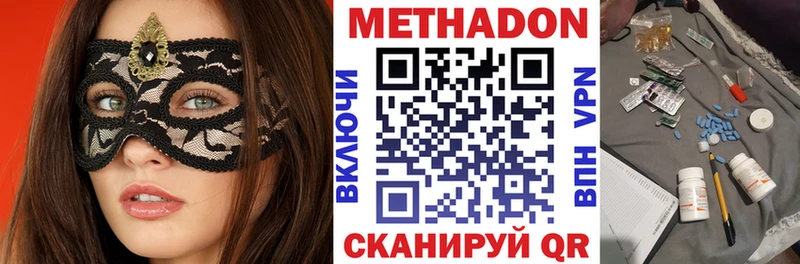 МЕТАДОН белоснежный  продажа наркотиков  omg ССЫЛКА  Богданович 