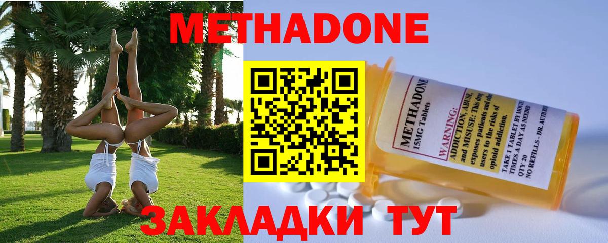 МЕТАДОН мёд Богданович