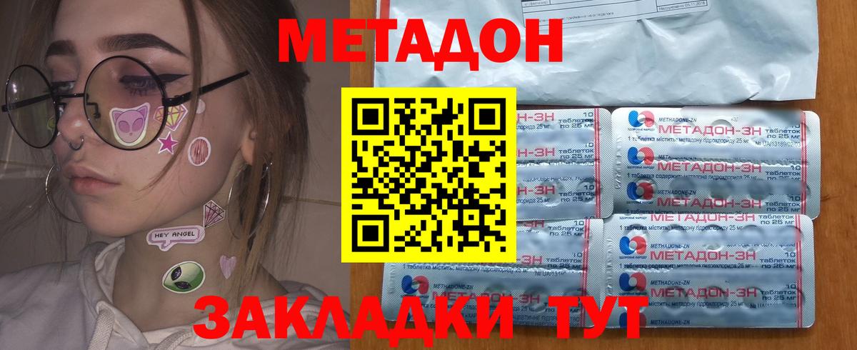 Богданович  МЕТАДОН кристалл  Вход с VPN 