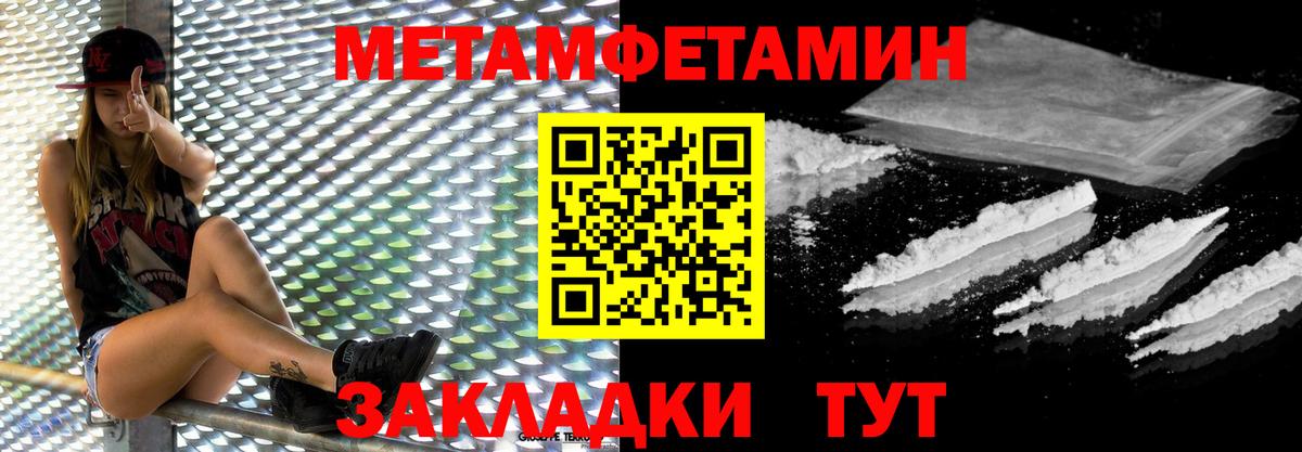 МЕТАМФЕТАМИН кристалл  Вход с VPN  Богданович 
