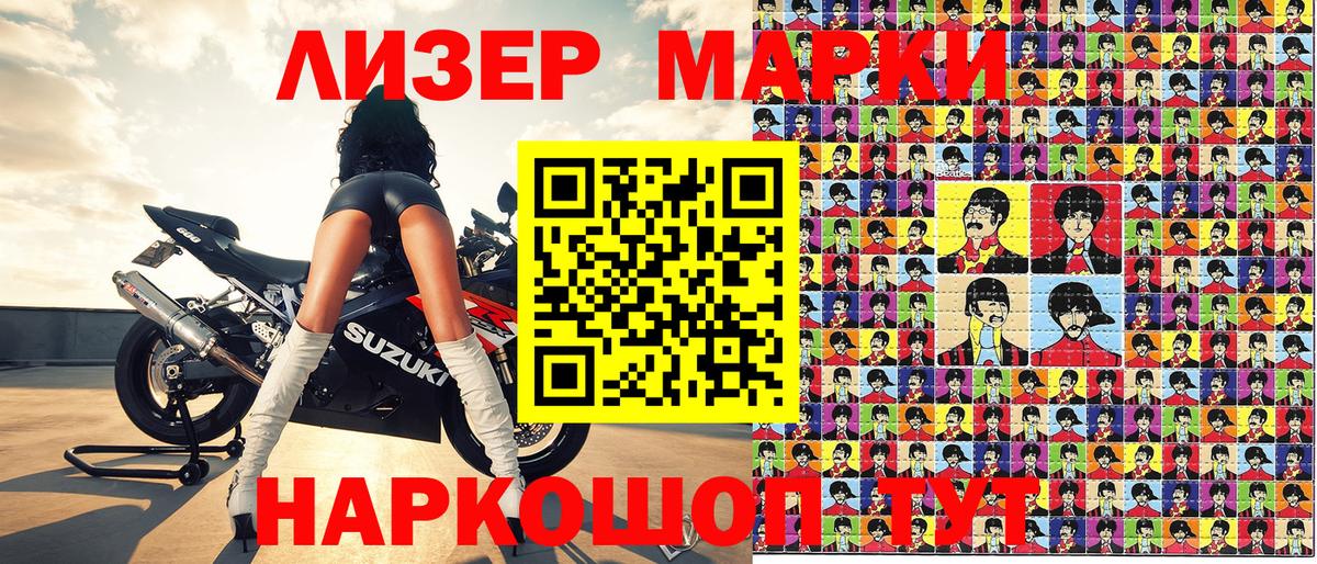 Марки NBOMe 1,5мг Богданович