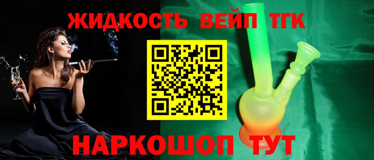 Дистиллят ТГК гашишное масло Богданович