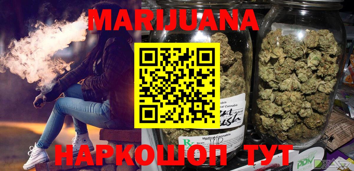 МАРИХУАНА VHQ  Вход с VPN  Бошки марихуана план  МАРИХУАНА THC 21%  Богданович 
